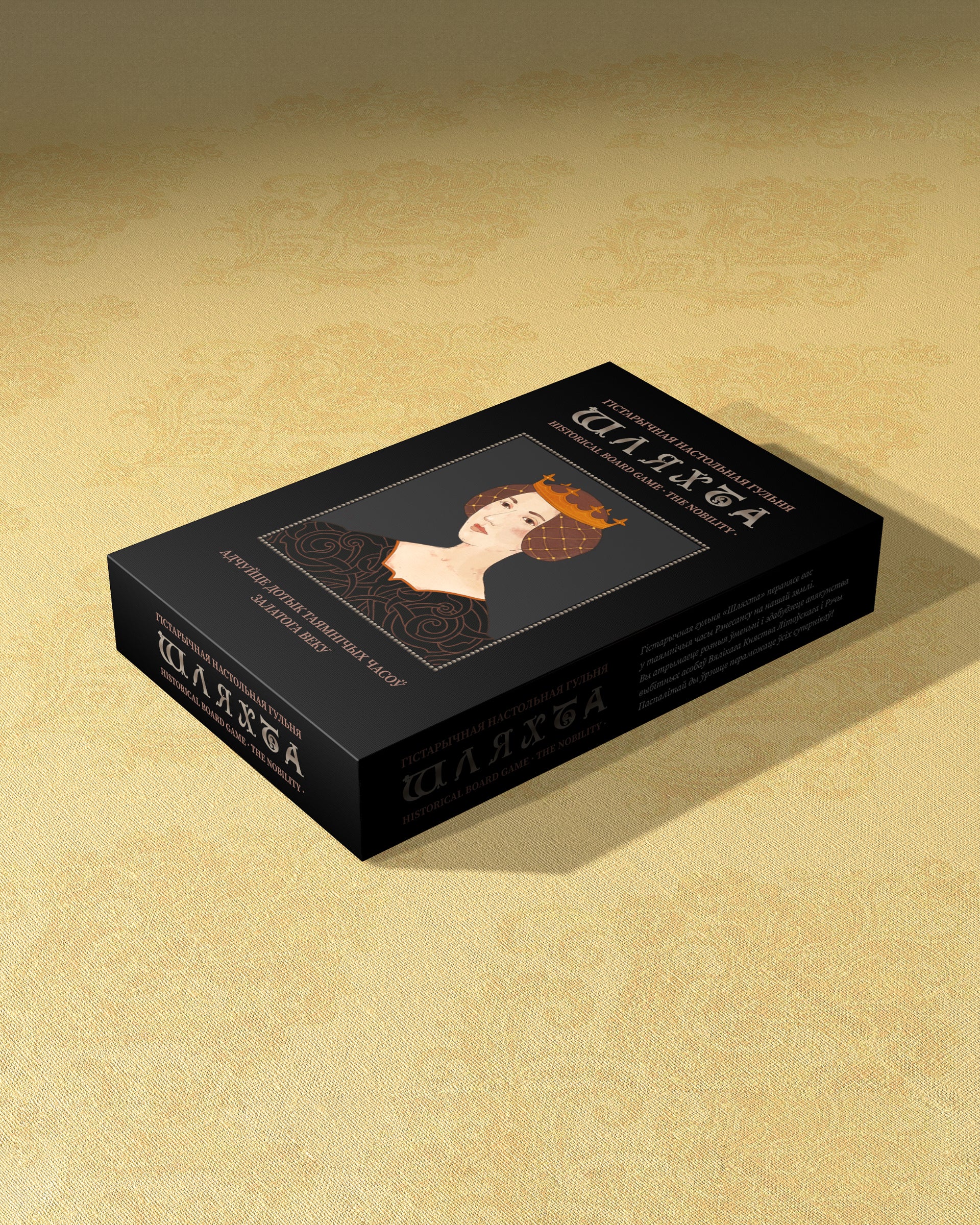 Board game “The Nobility” / «Шляхта» in Belarusian and English